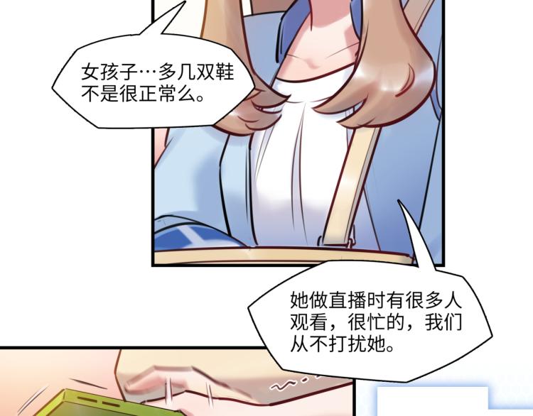第56话 戒备与揣摩61