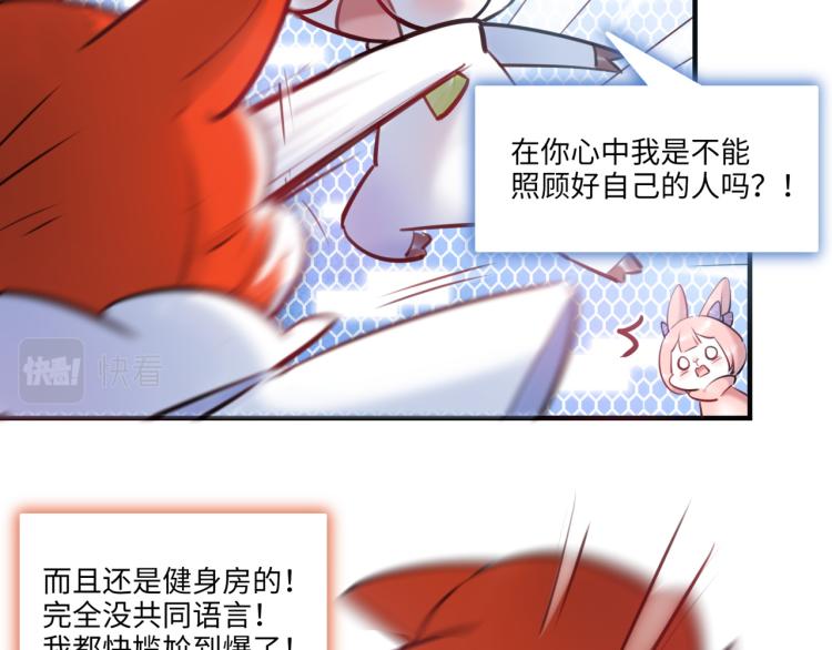 第56话 戒备与揣摩67