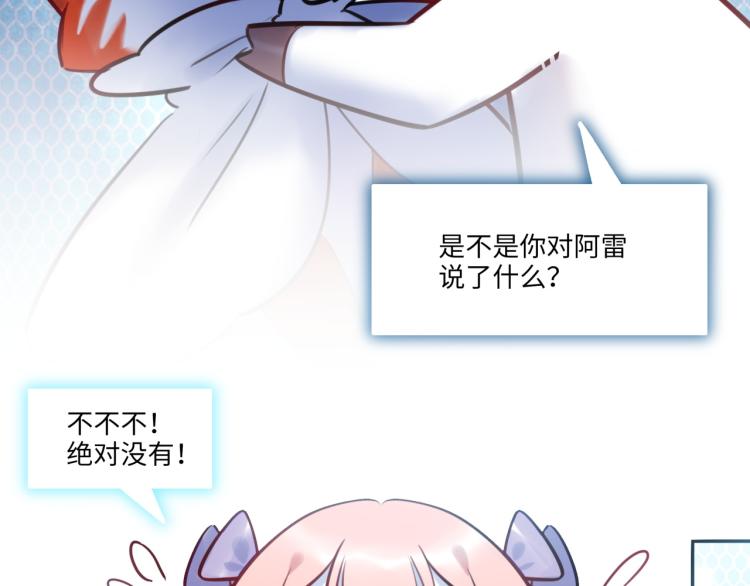 第56话 戒备与揣摩74