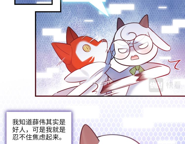 第56话 戒备与揣摩76