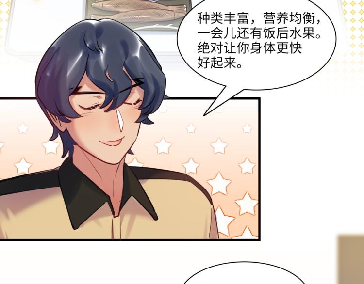 第56话 戒备与揣摩88