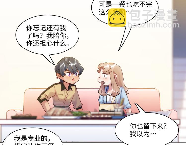 第56话 戒备与揣摩89