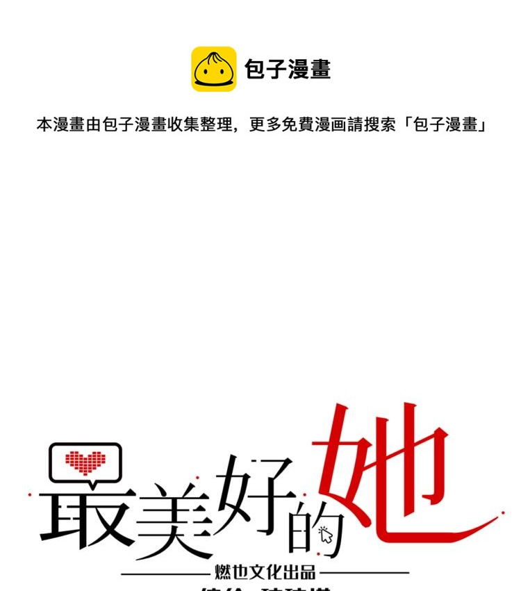 第57话 怎么是你？0