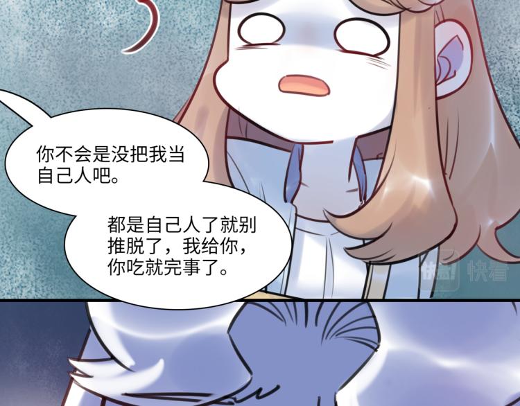 第57话 怎么是你？10