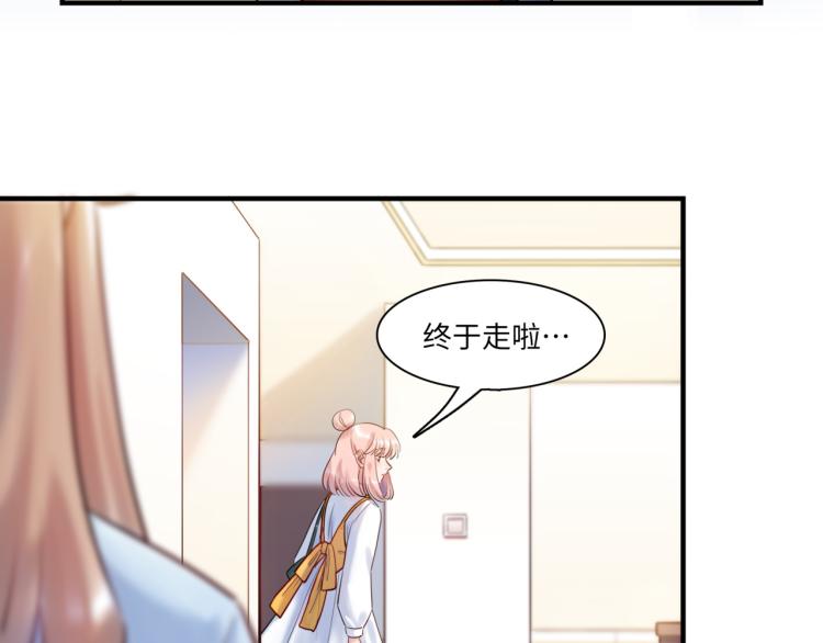 第57话 怎么是你？109