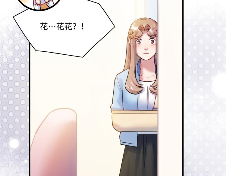 第57话 怎么是你？113