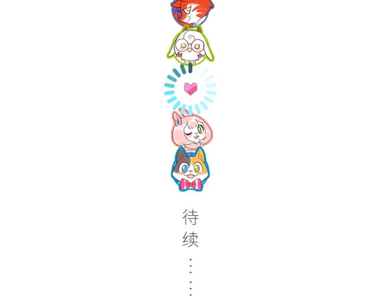 第57话 怎么是你？119