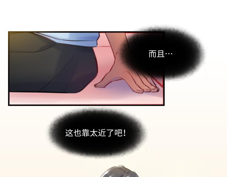 第57话 怎么是你？12