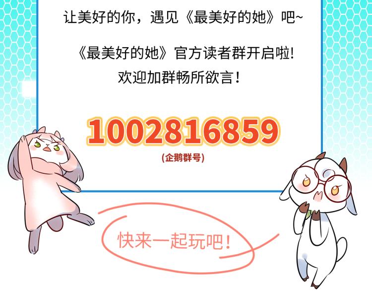 第57话 怎么是你？122
