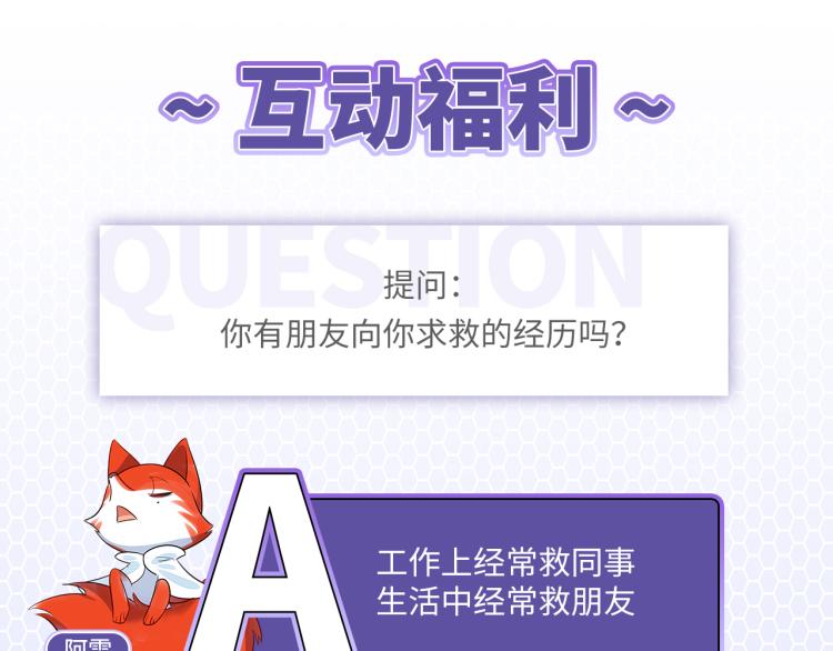 第57话 怎么是你？126