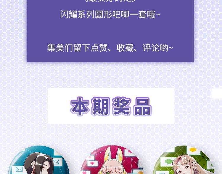 第57话 怎么是你？129