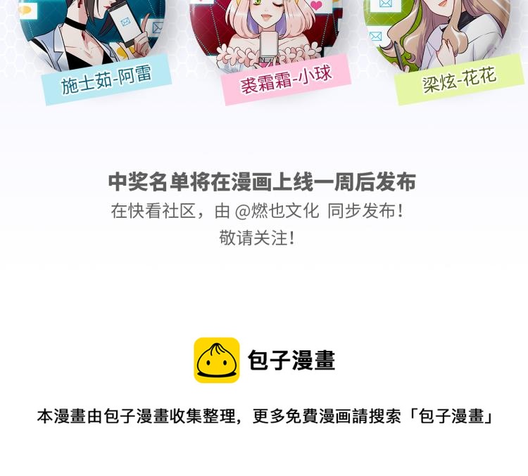 第57话 怎么是你？130