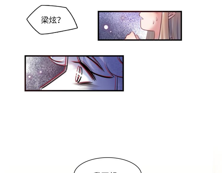 第57话 怎么是你？15