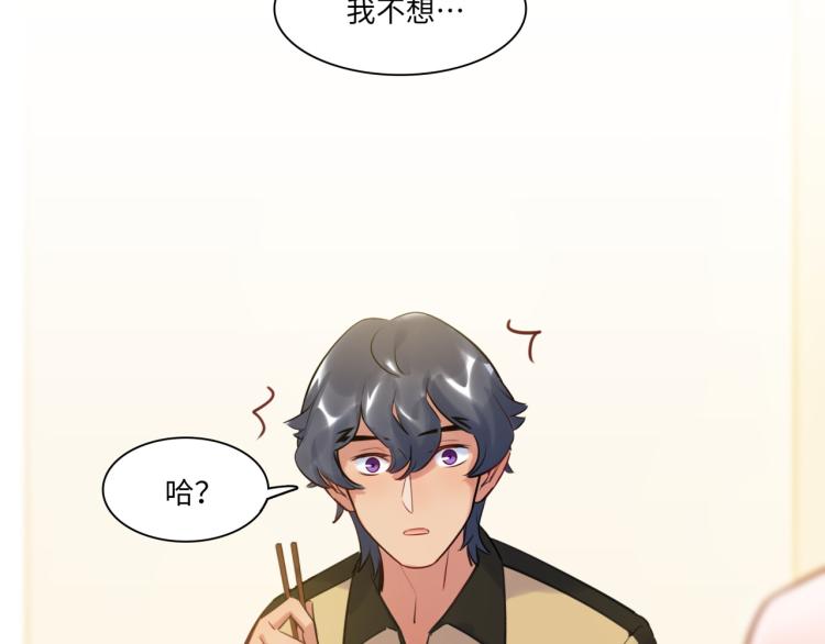 第57话 怎么是你？16