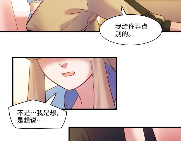 第57话 怎么是你？20