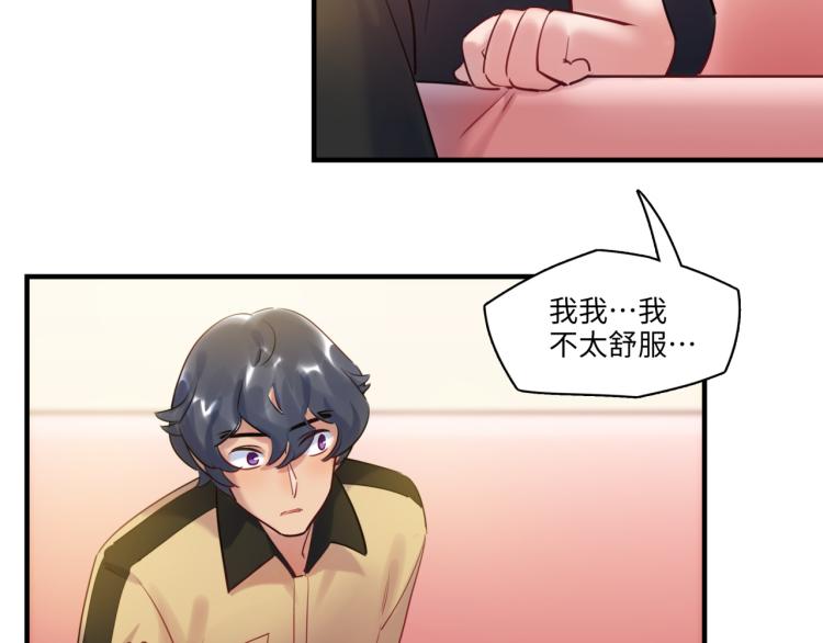 第57话 怎么是你？21