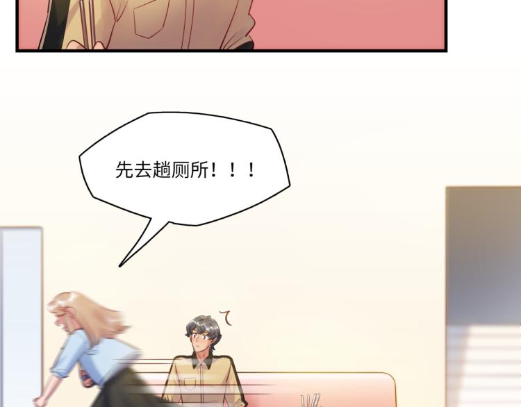 第57话 怎么是你？22