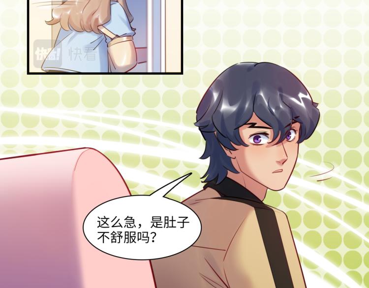 第57话 怎么是你？24