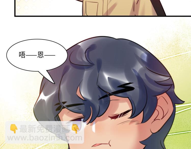 第57话 怎么是你？28