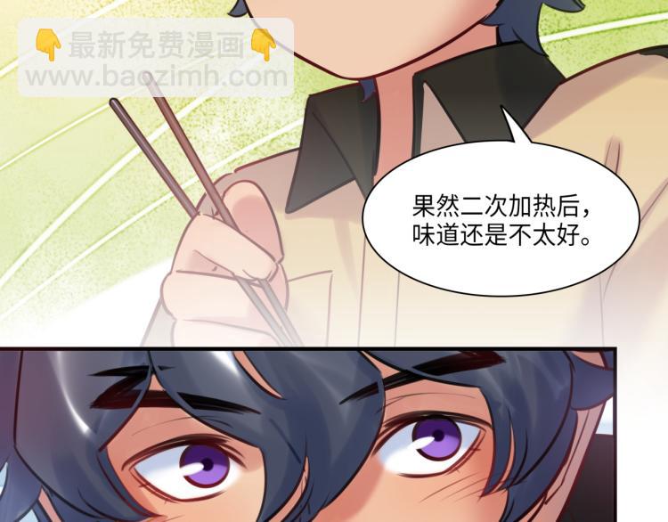 第57话 怎么是你？29