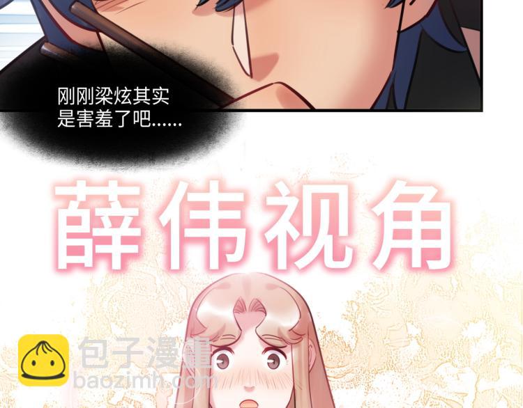 第57话 怎么是你？30