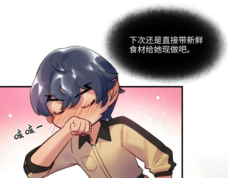 第57话 怎么是你？33