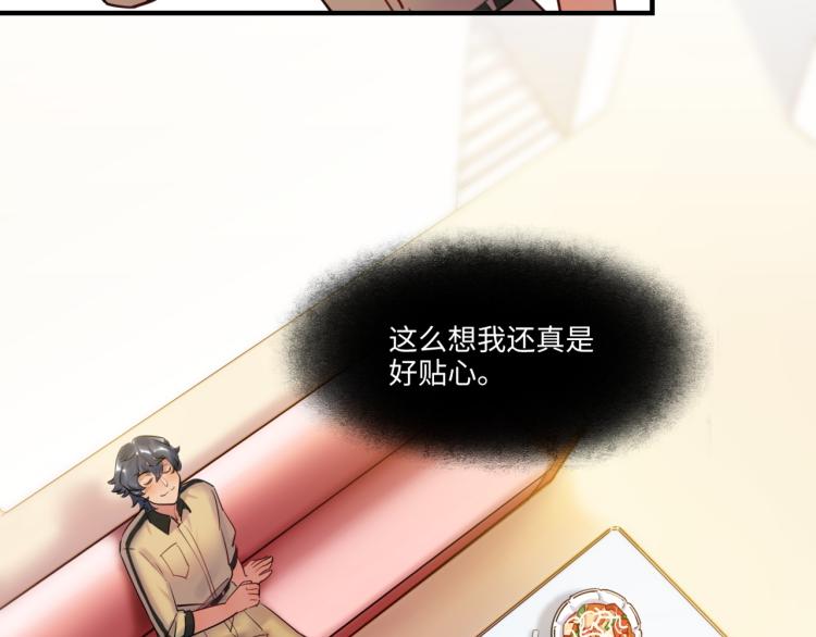 第57话 怎么是你？34