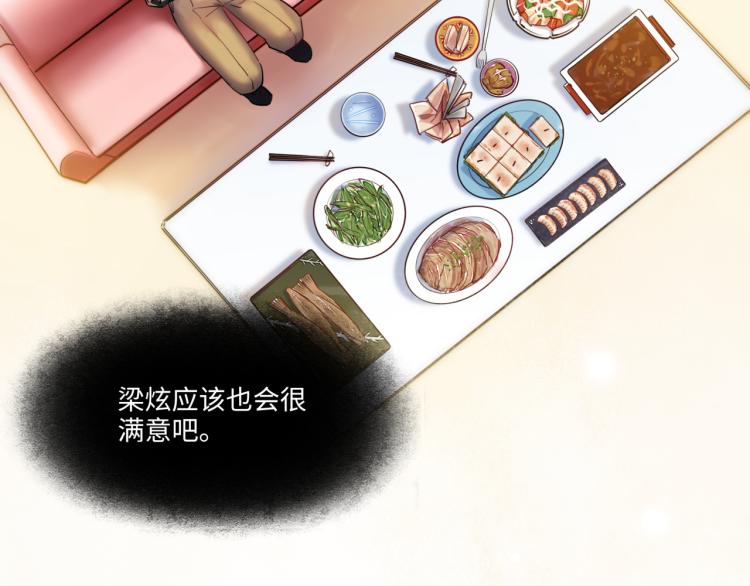 第57话 怎么是你？35
