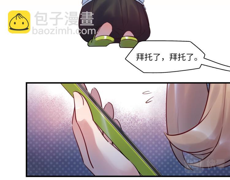 第57话 怎么是你？38