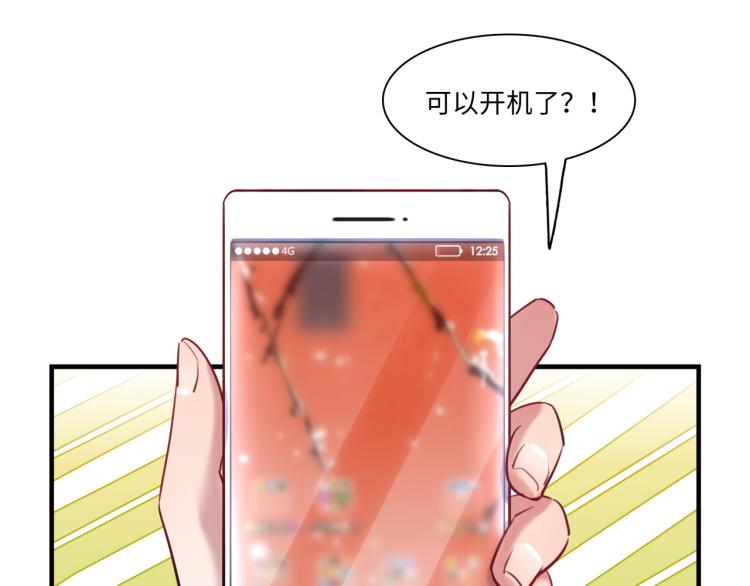 第57话 怎么是你？40