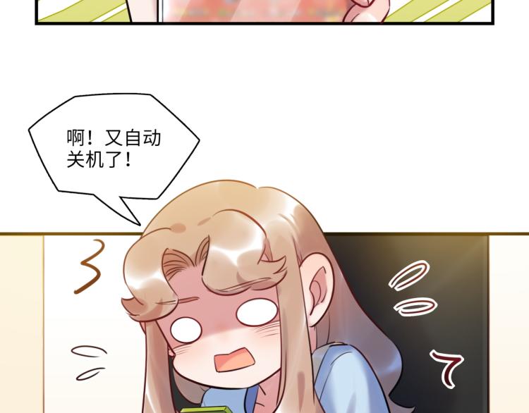第57话 怎么是你？41