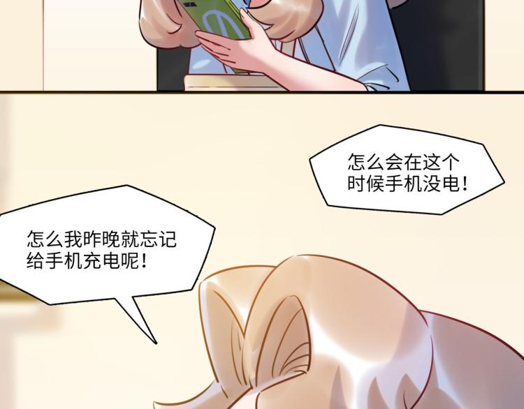 第57话 怎么是你？42