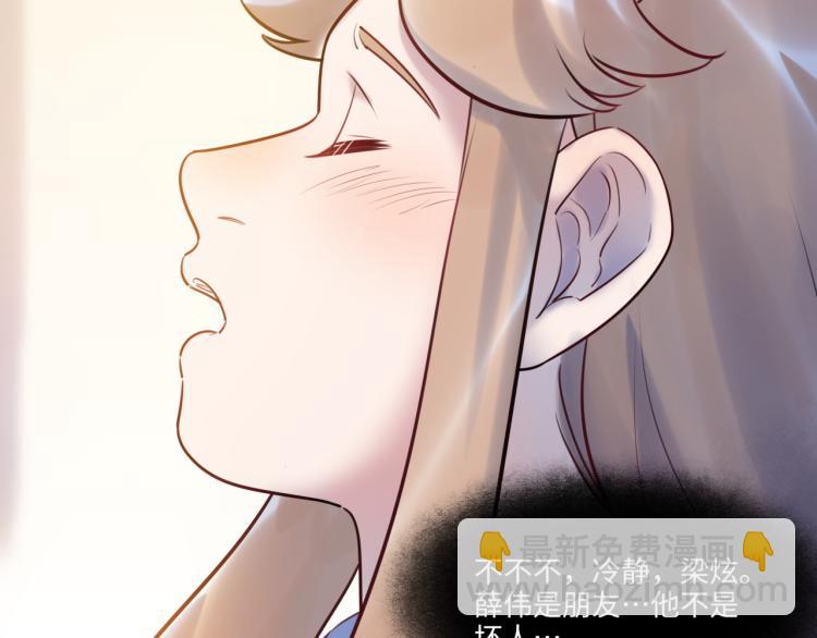 第57话 怎么是你？43