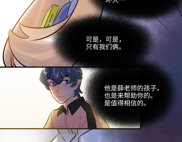 第57话 怎么是你？44