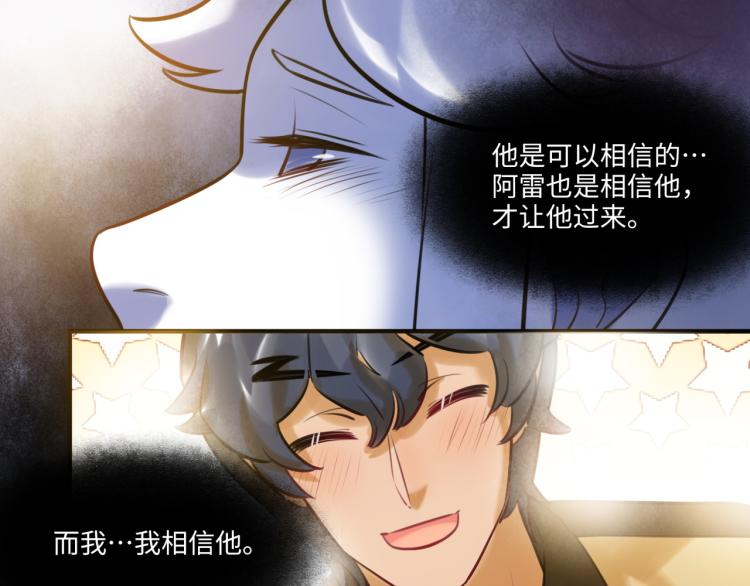 第57话 怎么是你？45