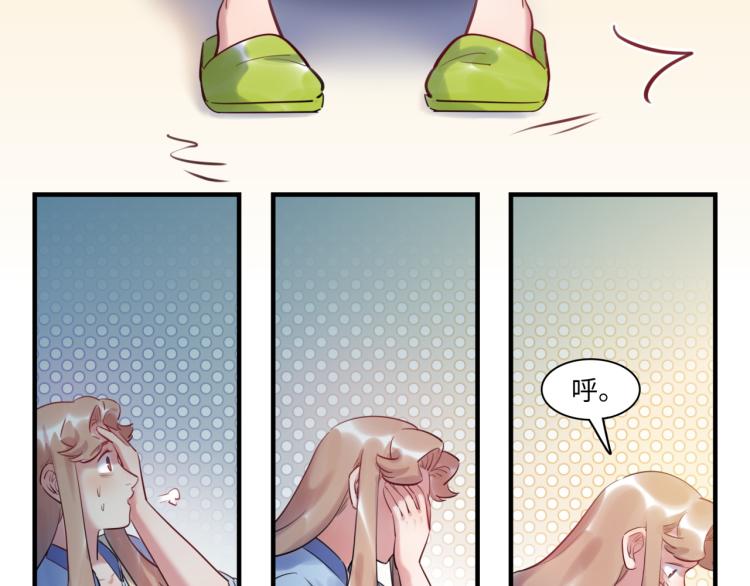 第57话 怎么是你？54