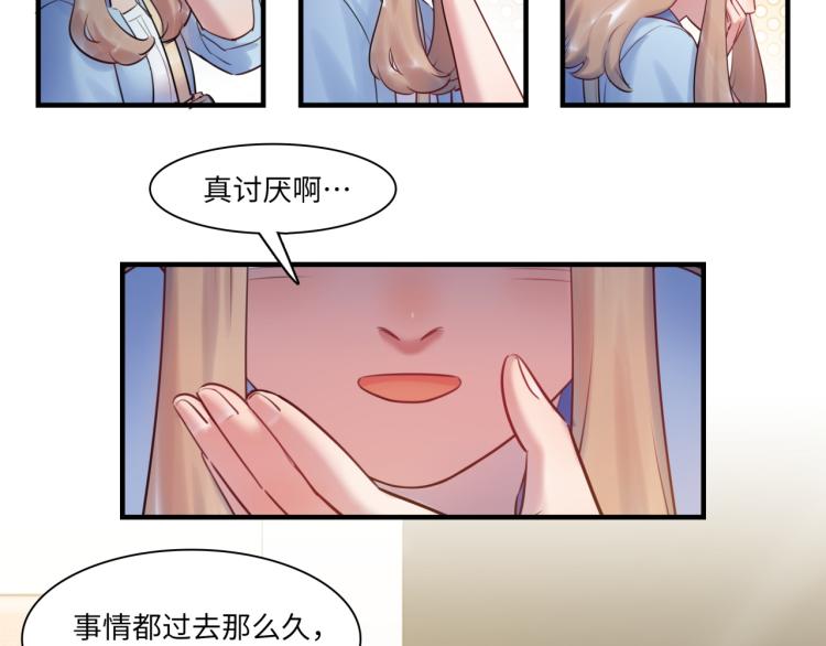 第57话 怎么是你？55