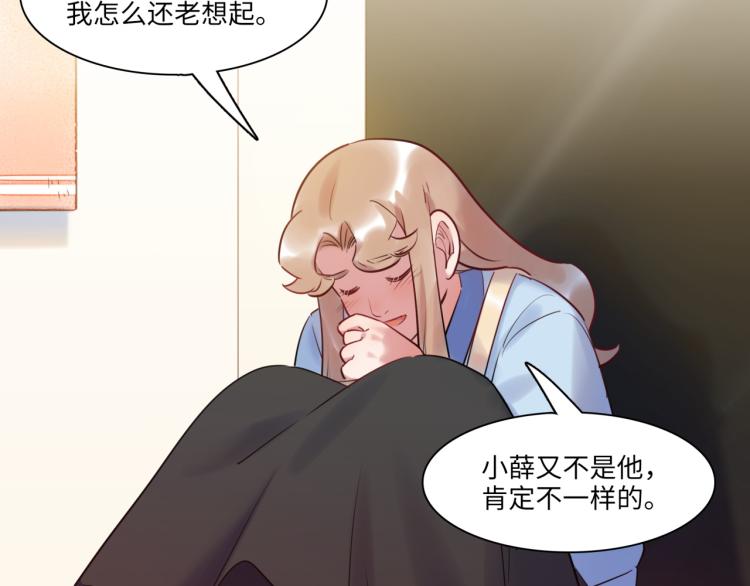 第57话 怎么是你？56