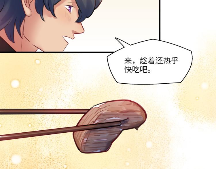 第57话 怎么是你？6