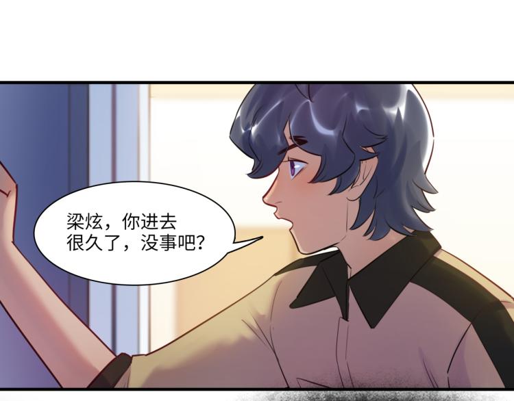 第57话 怎么是你？61