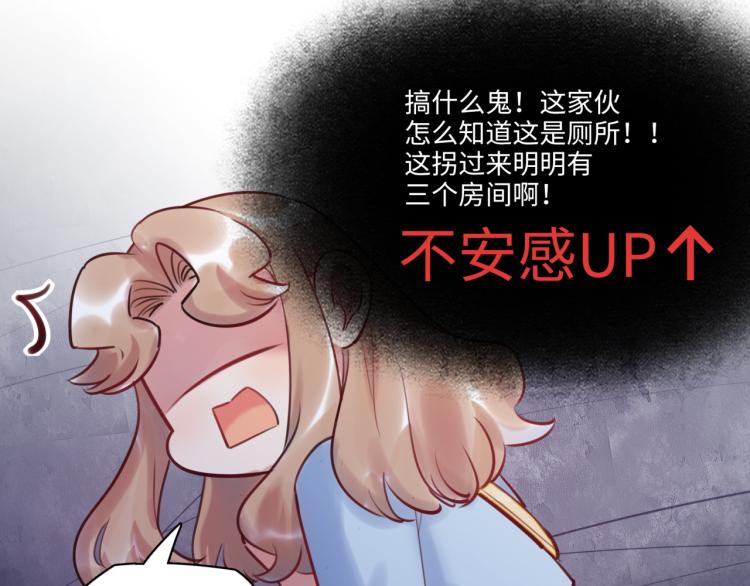 第57话 怎么是你？62