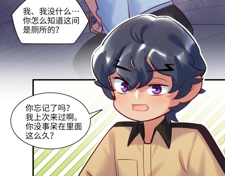 第57话 怎么是你？63
