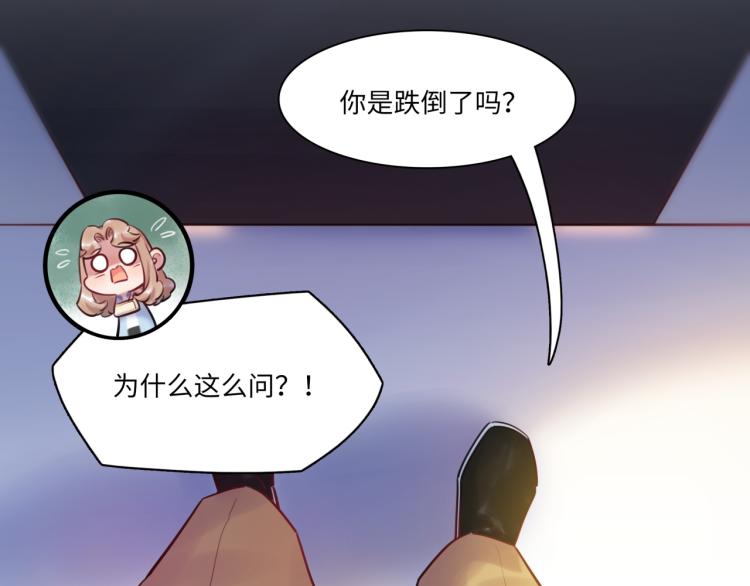 第57话 怎么是你？66