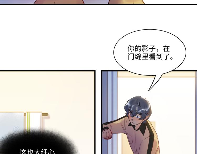 第57话 怎么是你？67