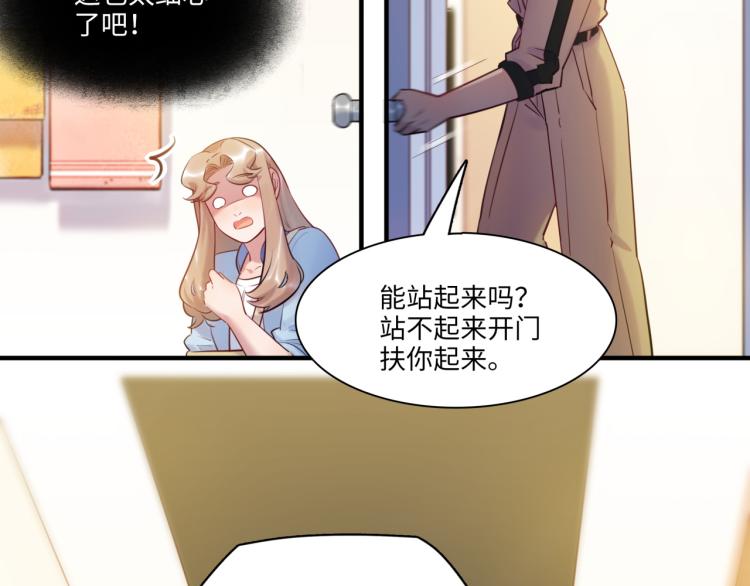 第57话 怎么是你？68