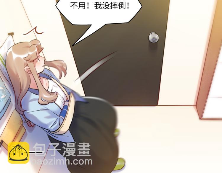 第57话 怎么是你？69