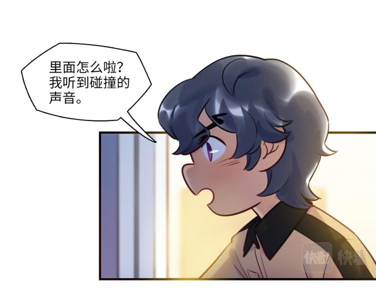 第57话 怎么是你？72