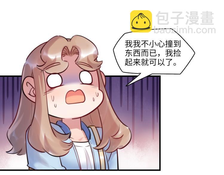 第57话 怎么是你？73