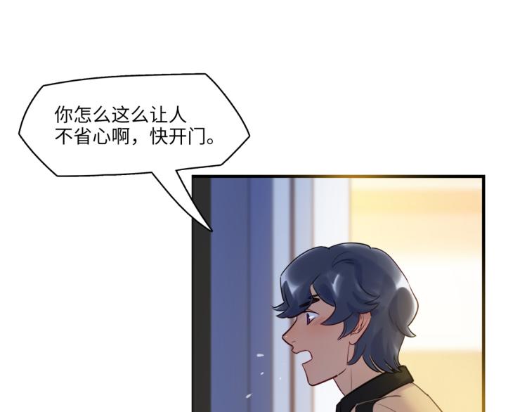 第57话 怎么是你？74