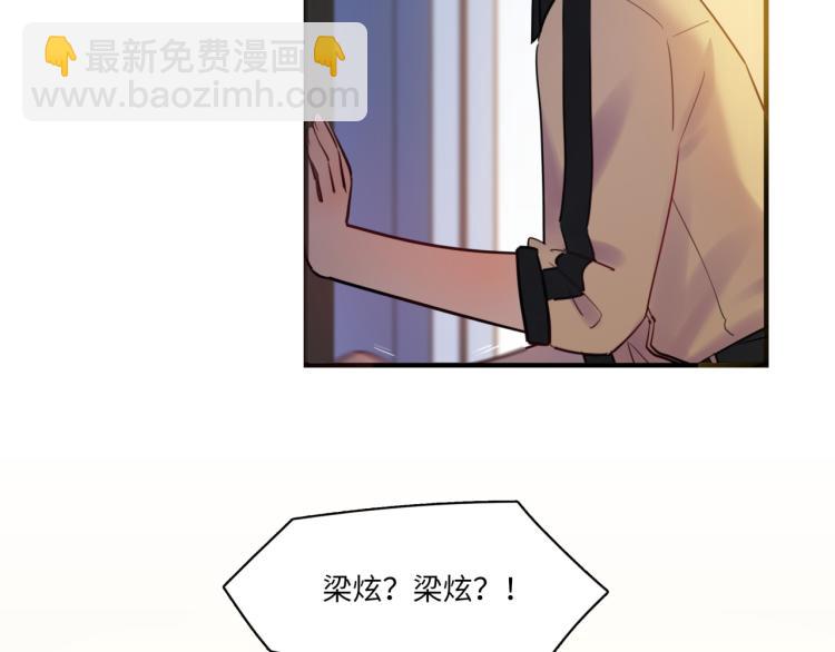 第57话 怎么是你？75